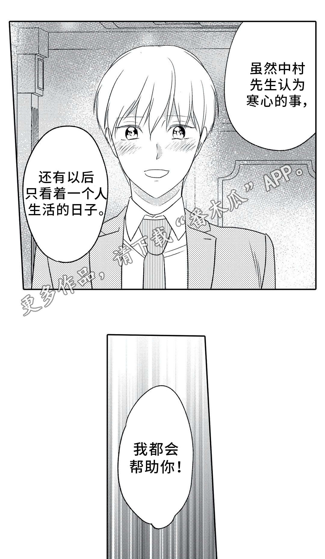 第11话3