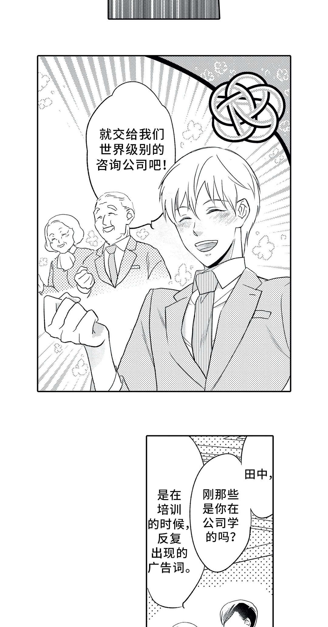 第11话4
