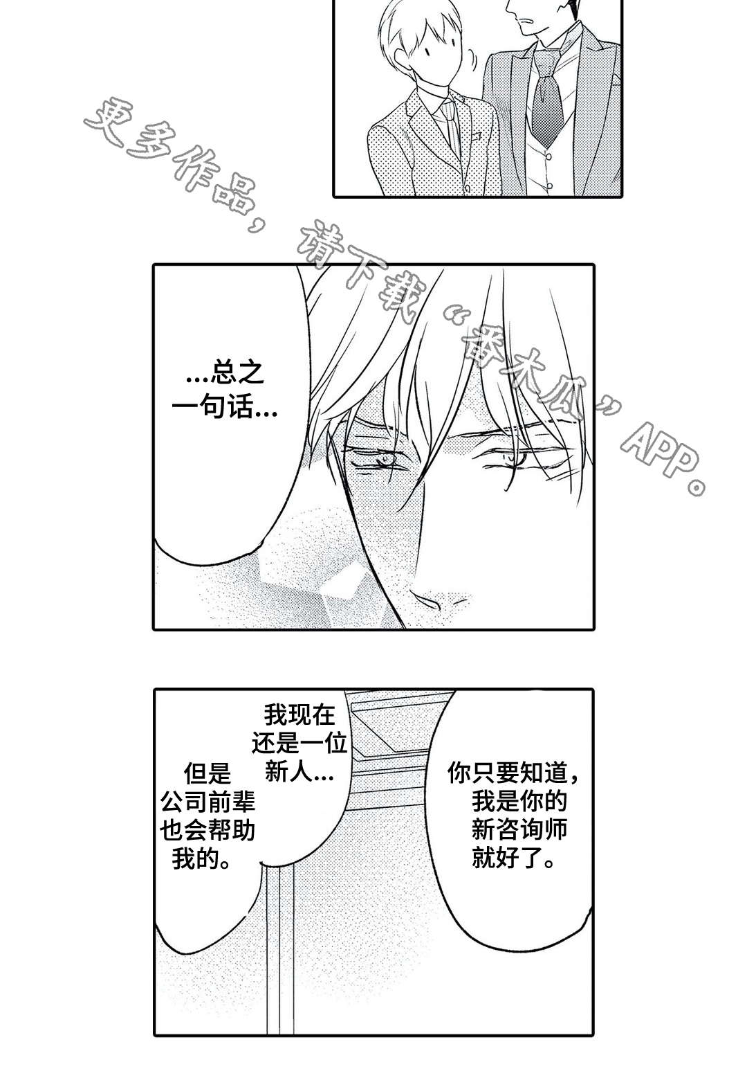 第11话5