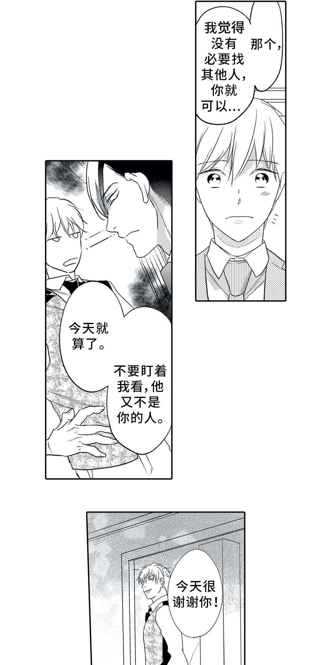 第11话6