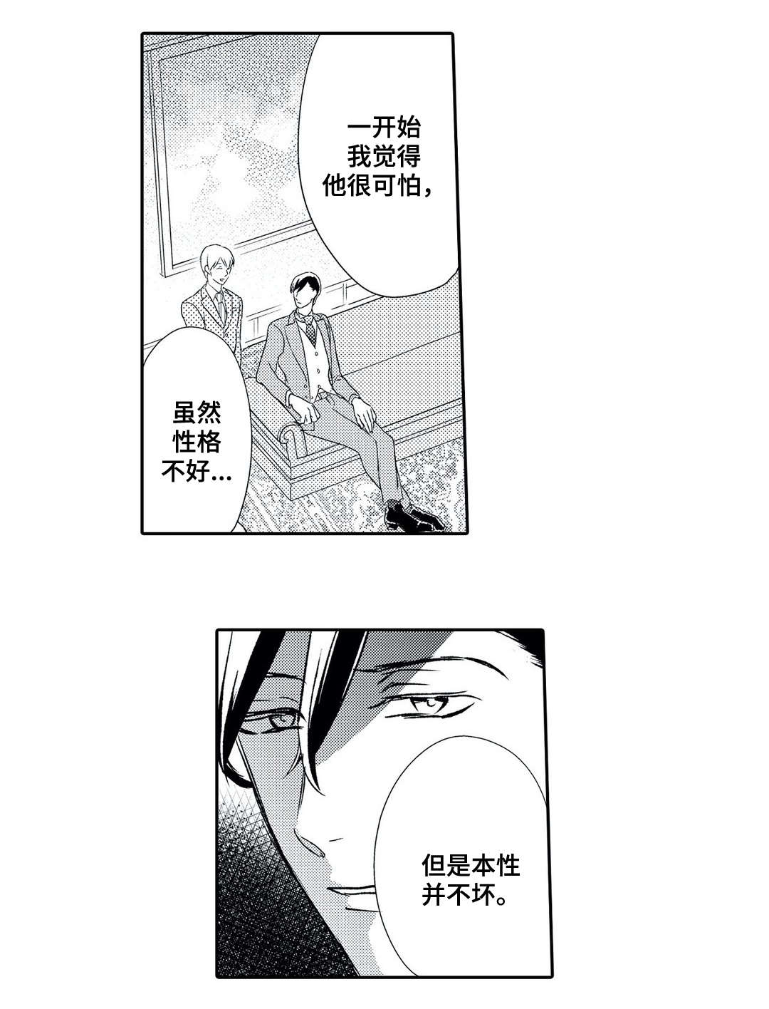 第11话8
