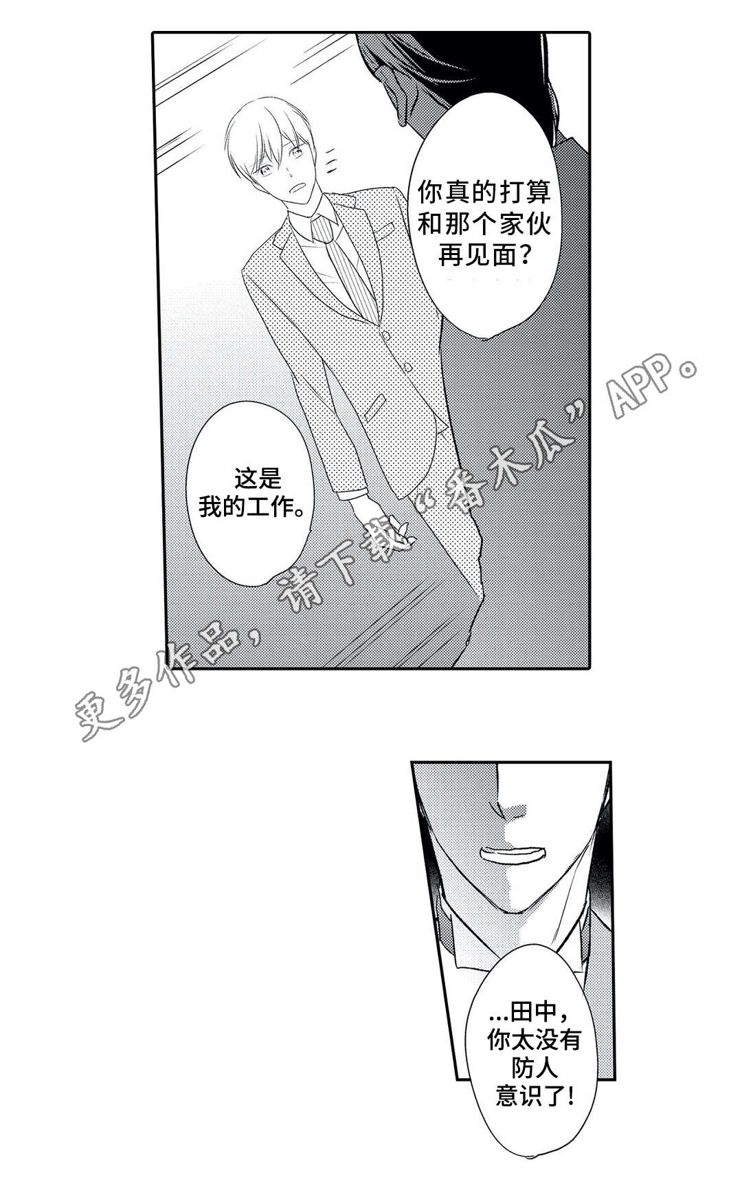 第11话9