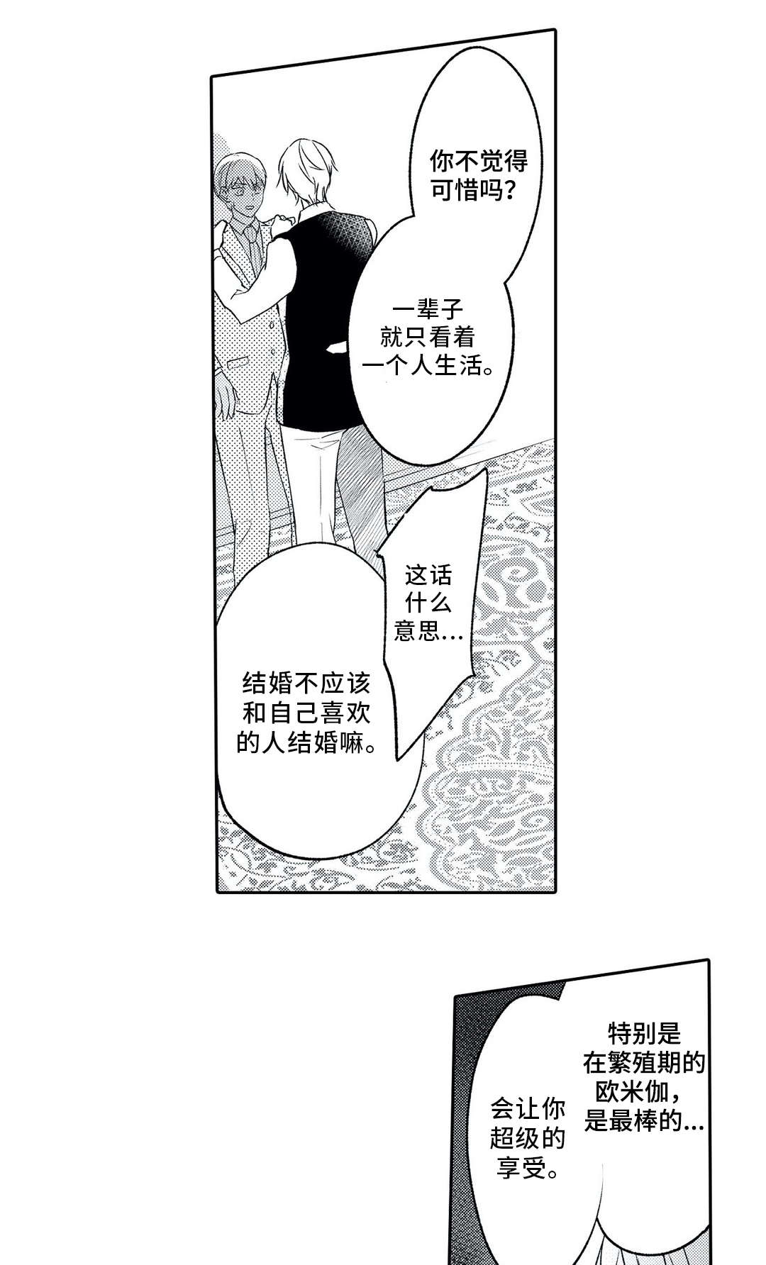 第10话1