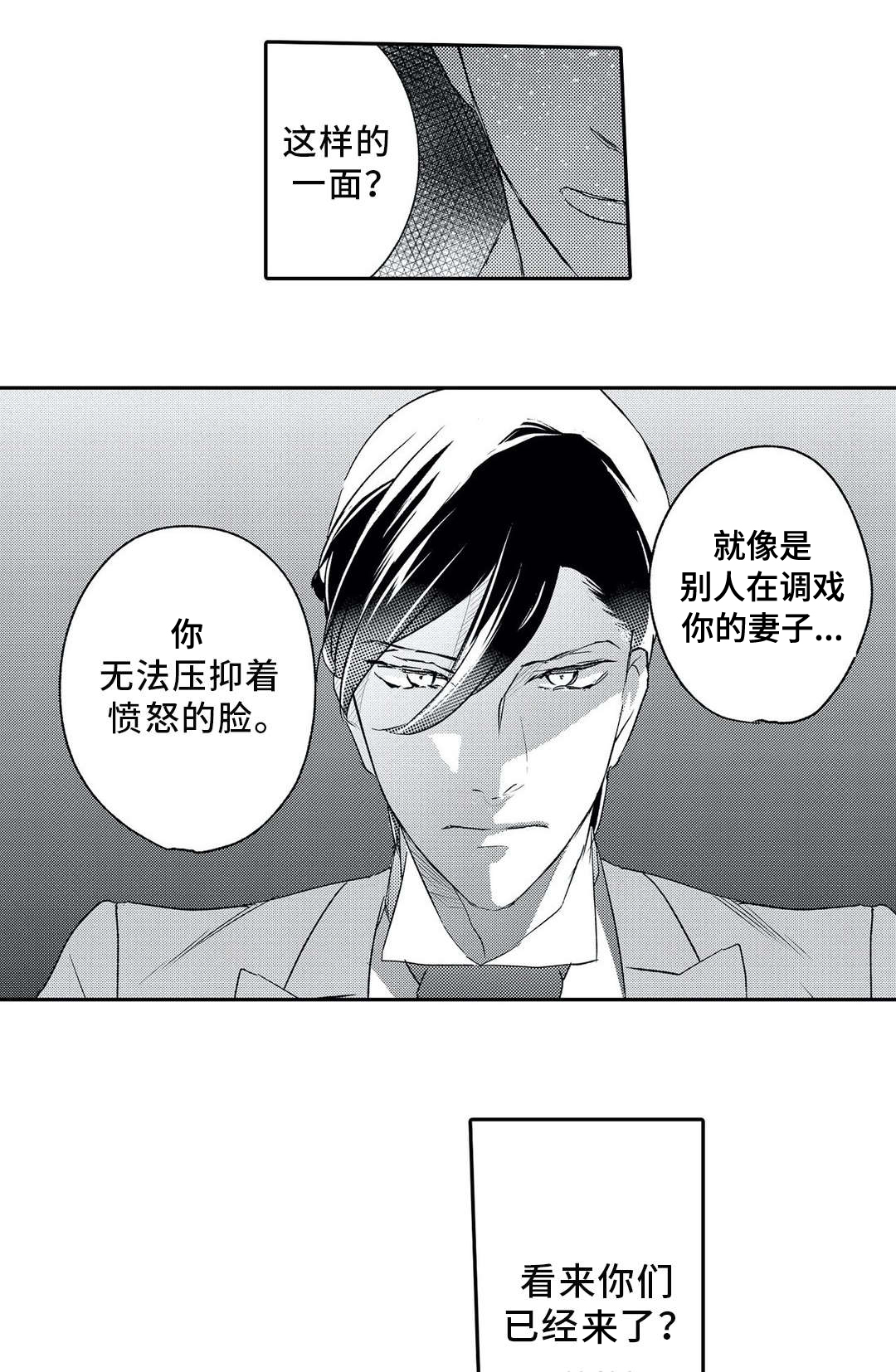 第10话11