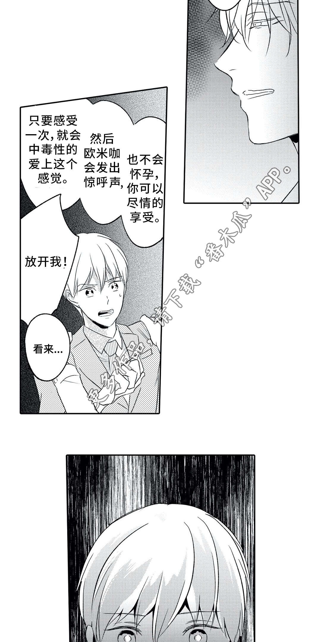 第10话2