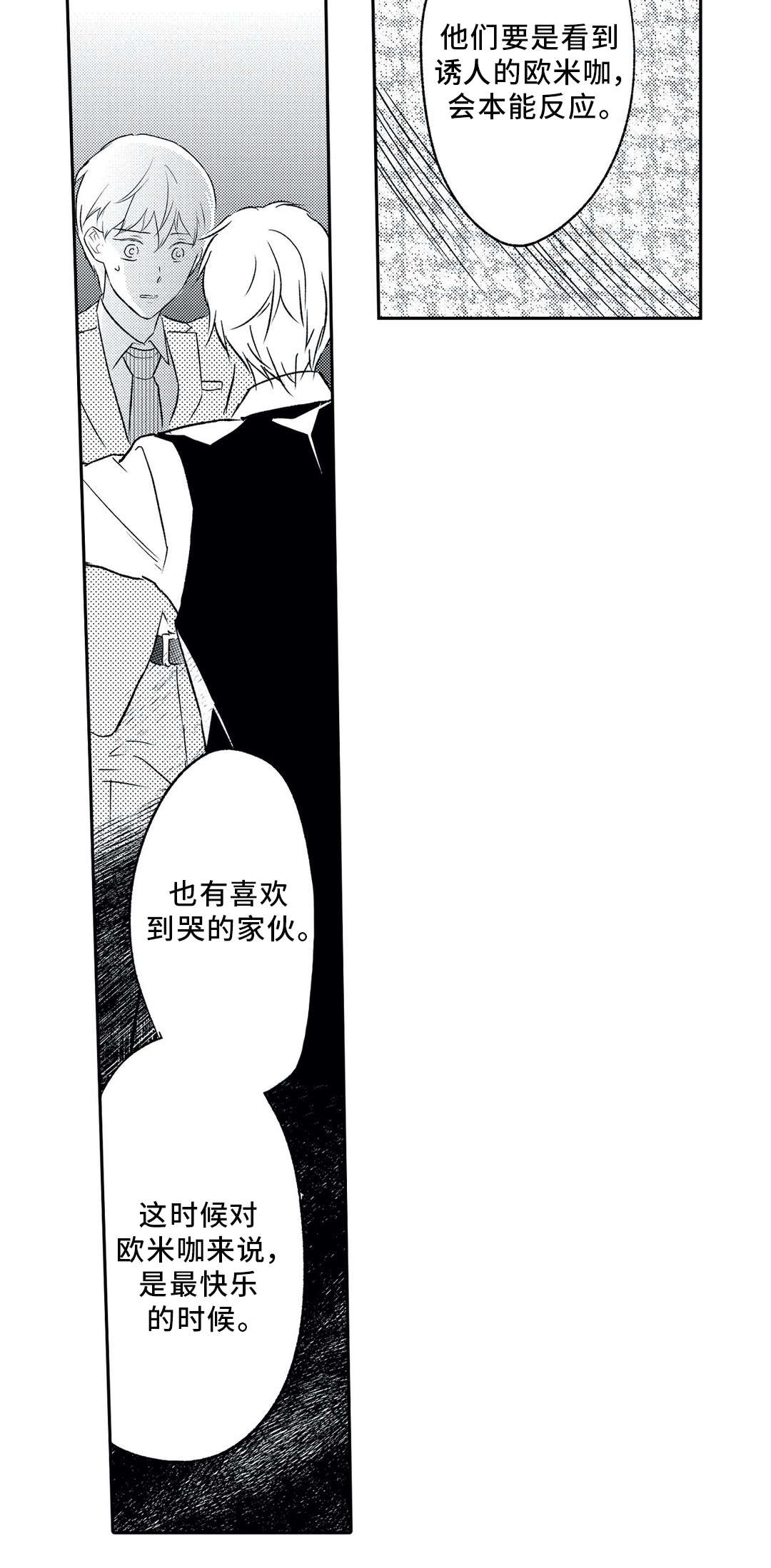 第10话6
