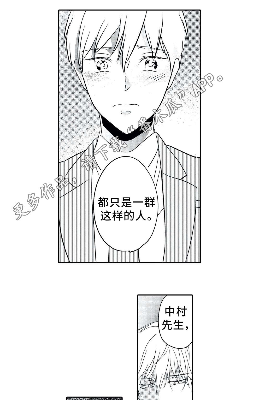 第9话10