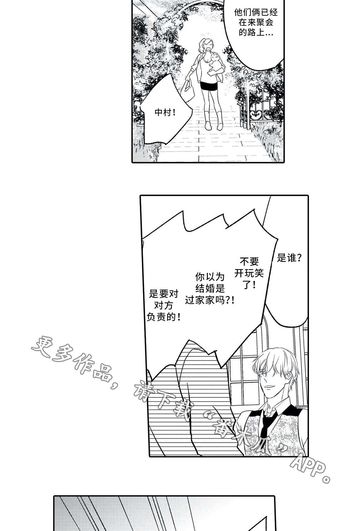 第9话2