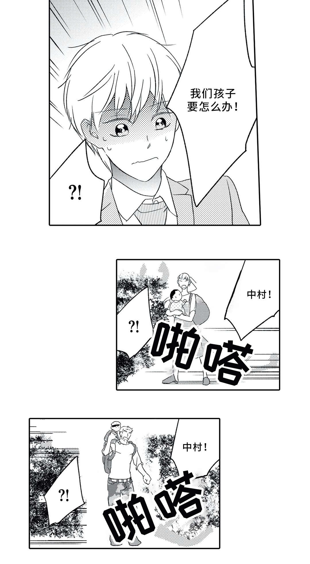 第9话3