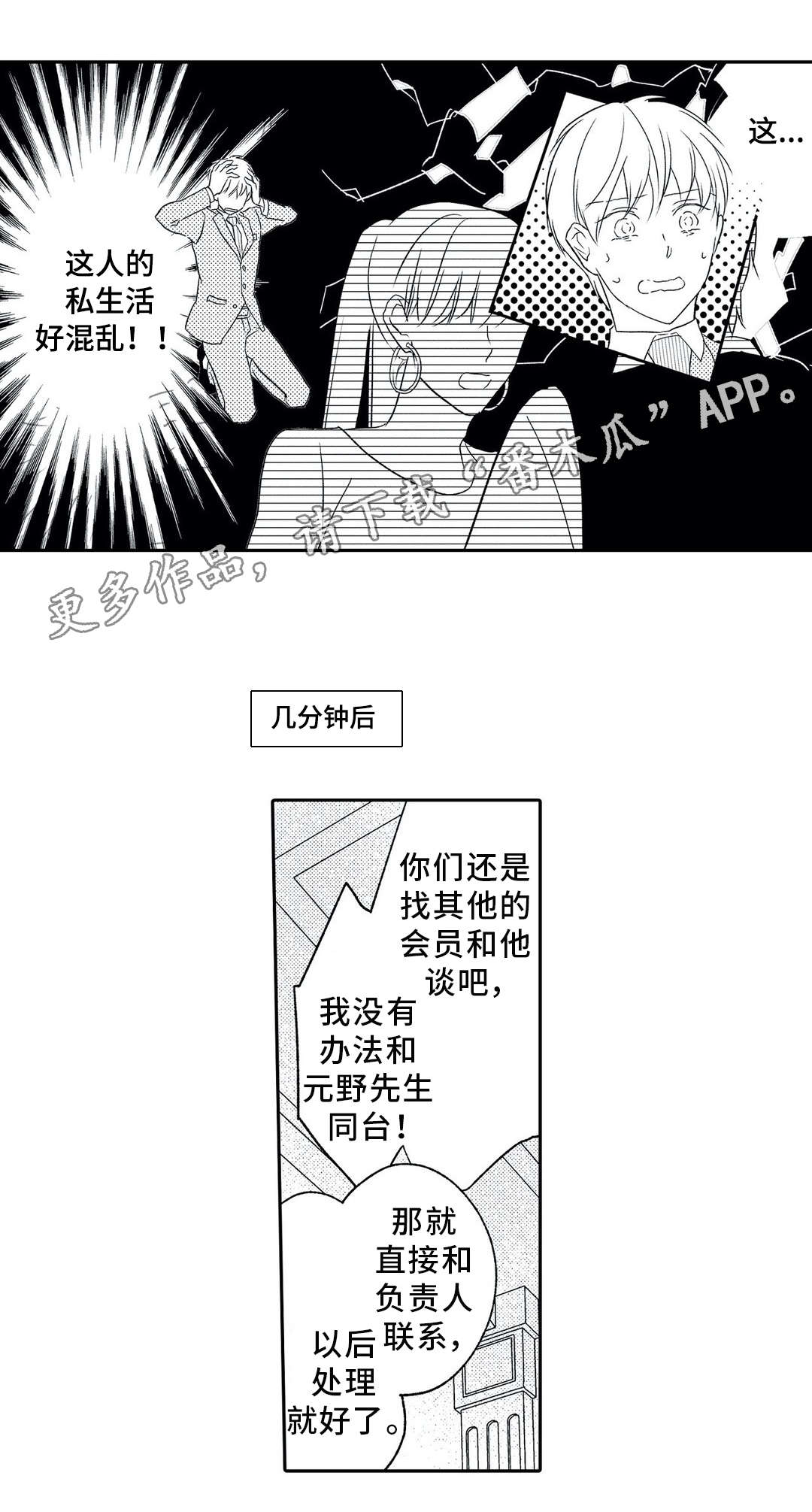 第9话4