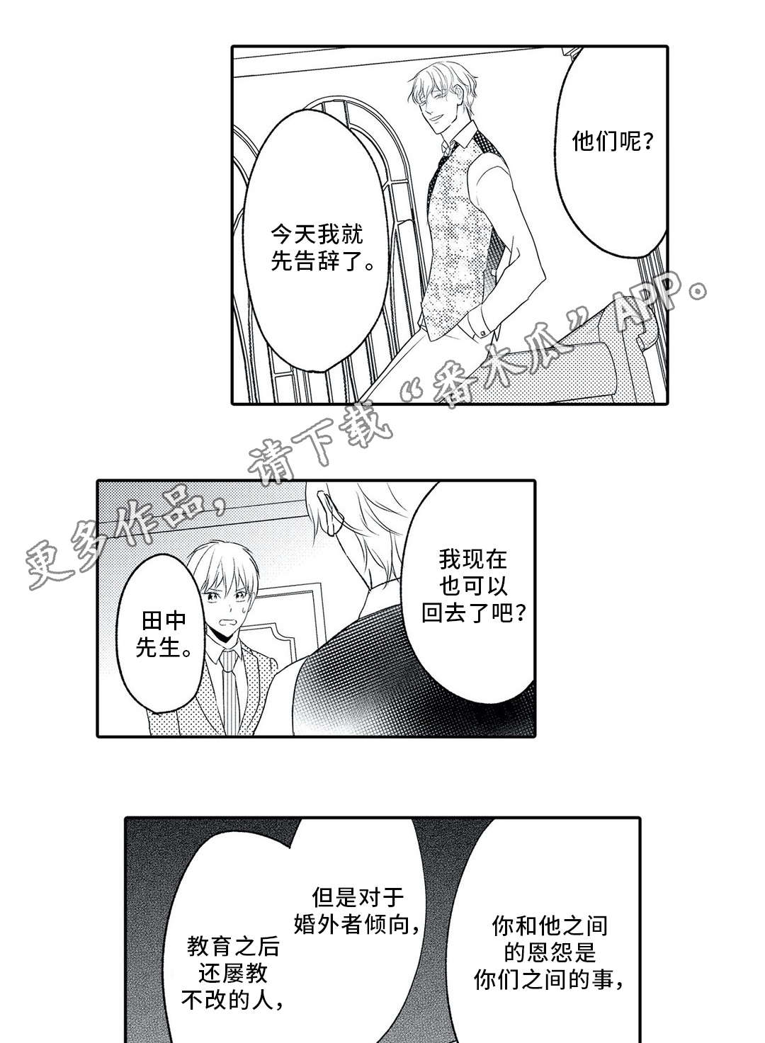 第9话6