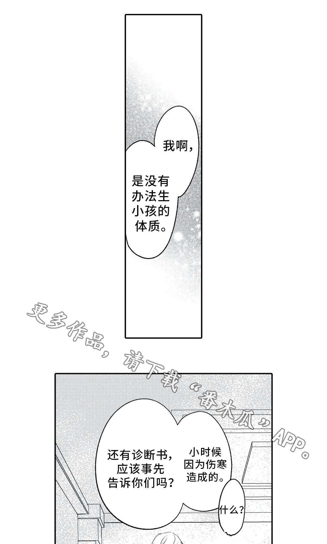 第9话8