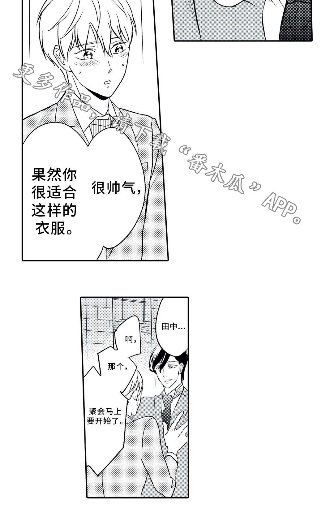 第8话1