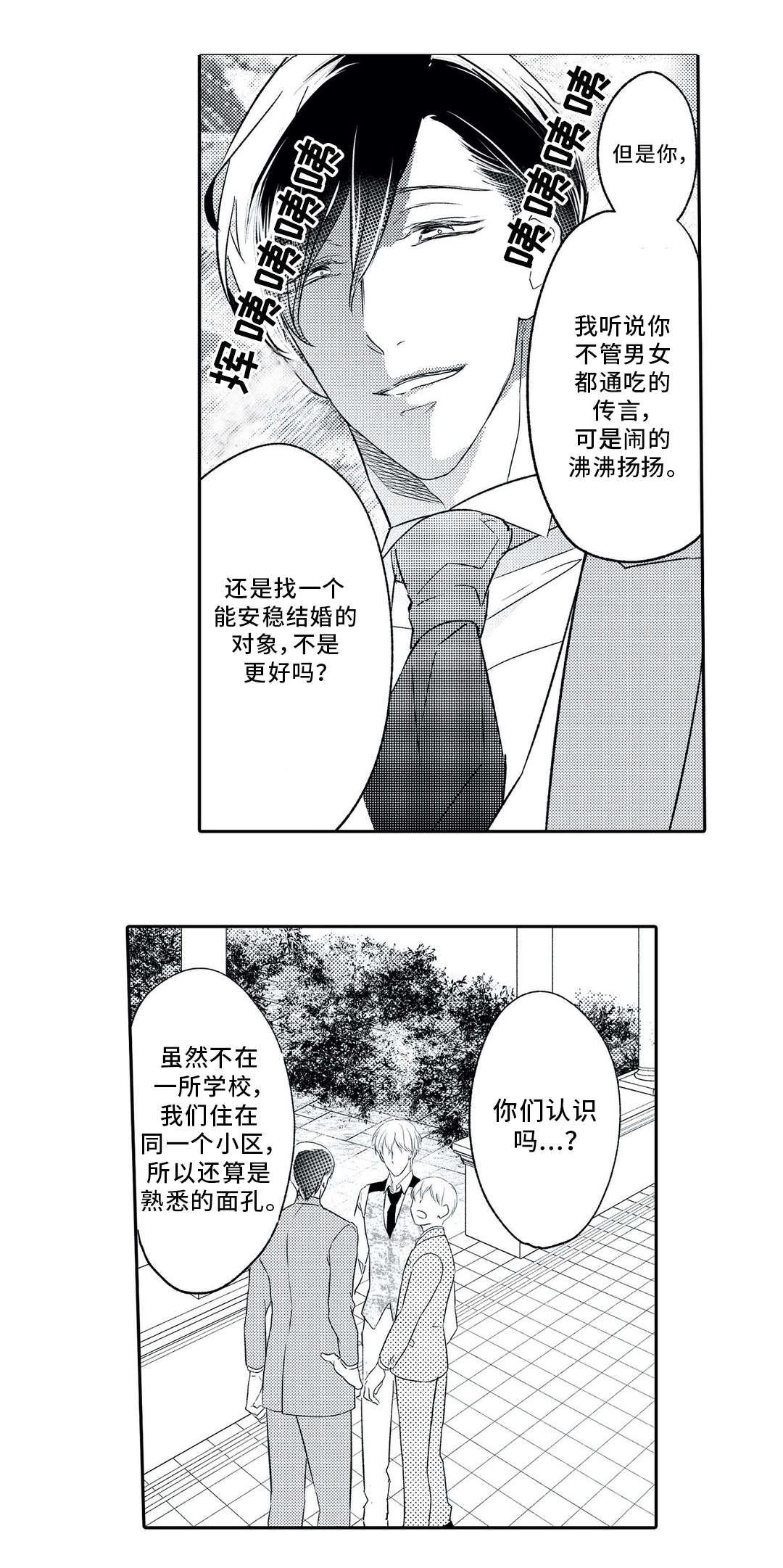 第8话10