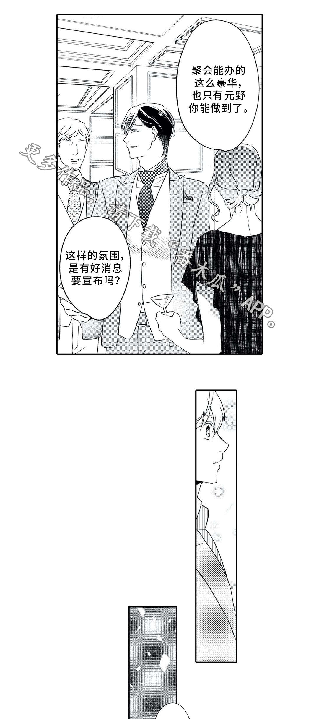 第8话3