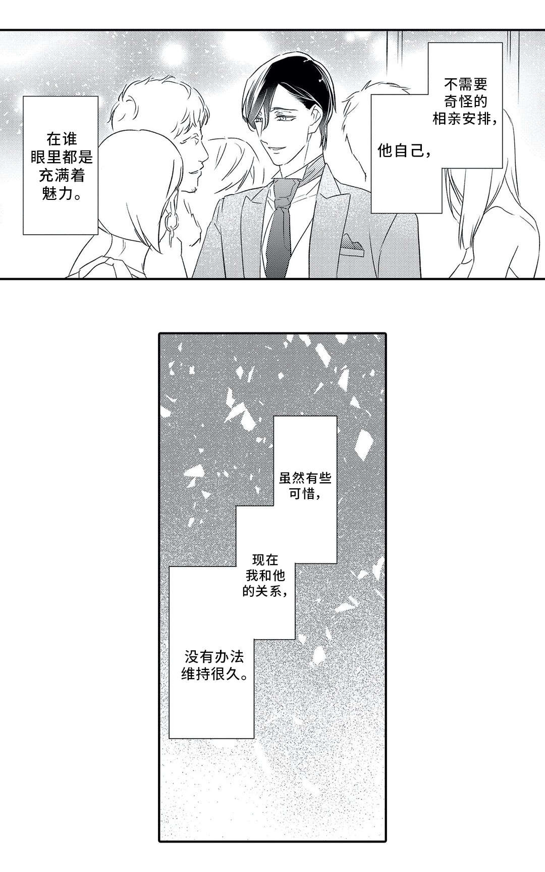 第8话5
