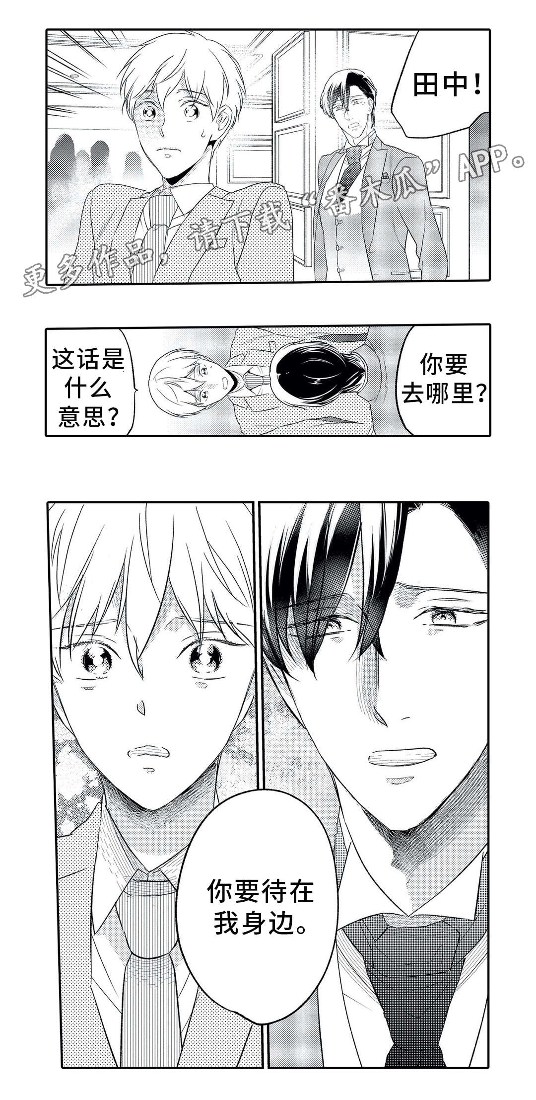 第8话6