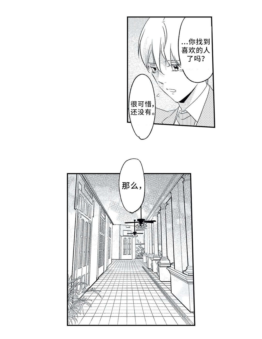 第8话7