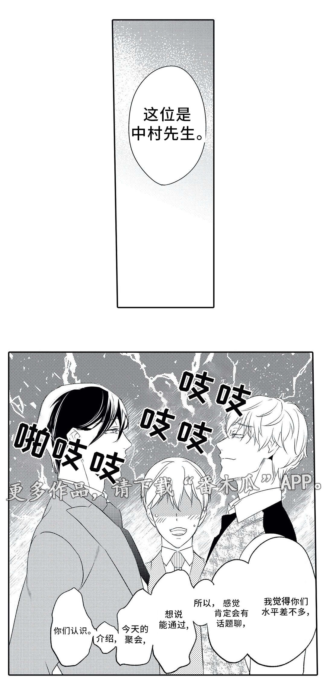 第8话8