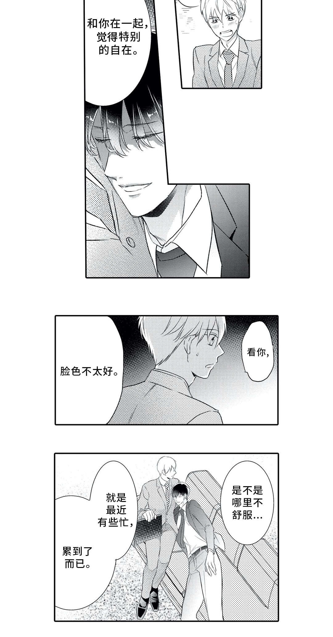 第7话1