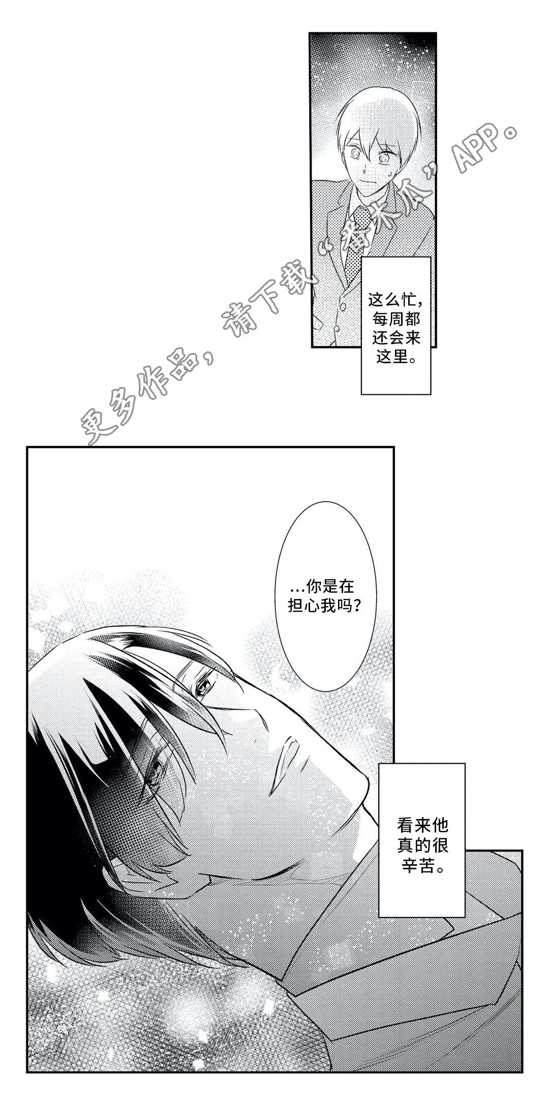 第7话2