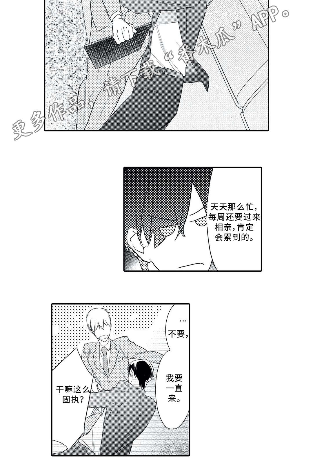 第7话4