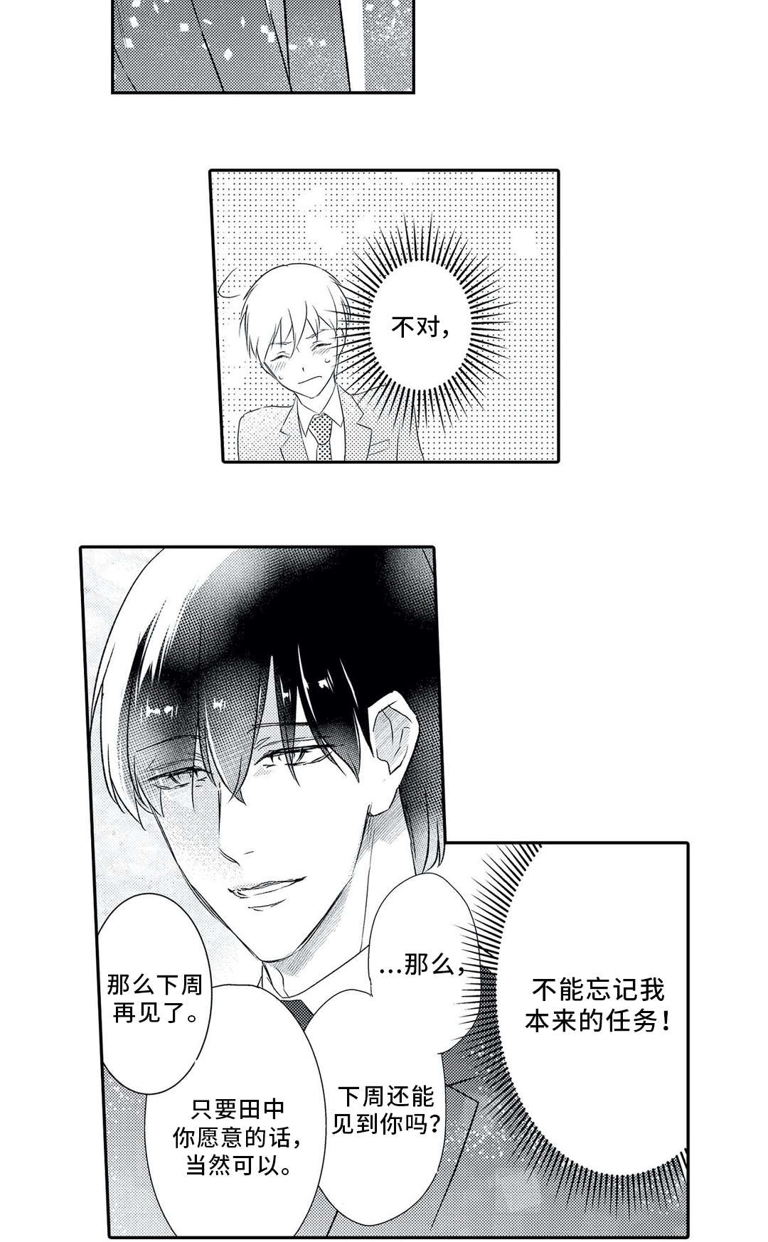 第7话7