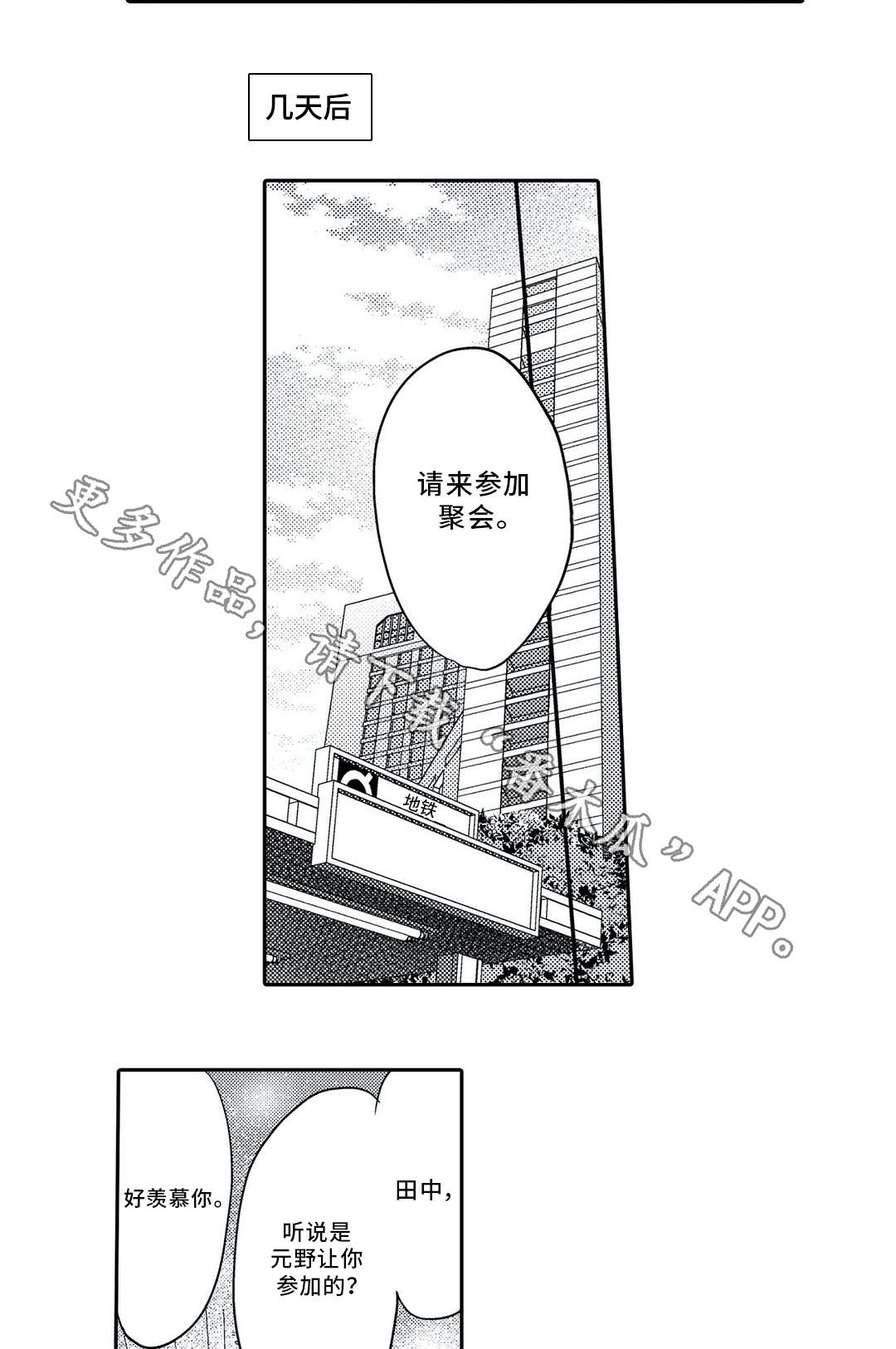 第7话8