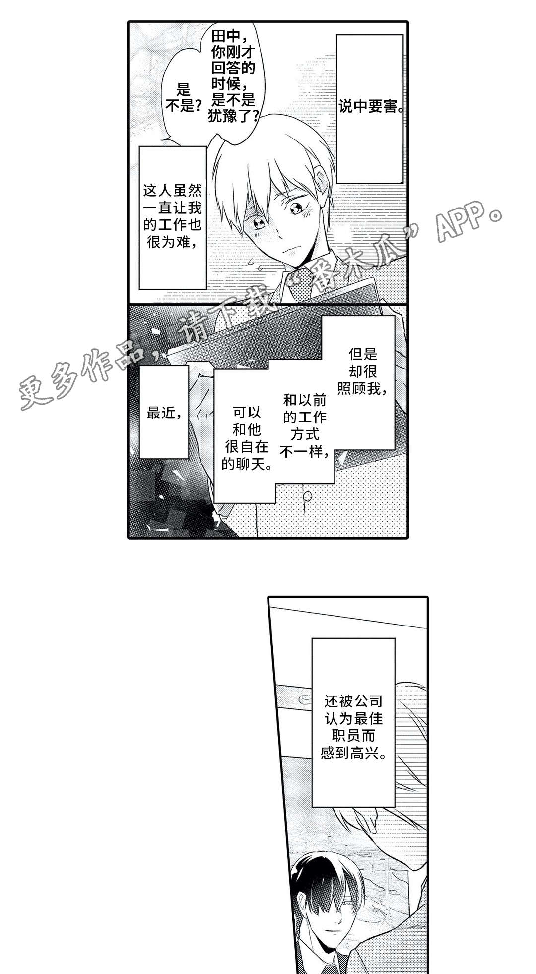 第6话10
