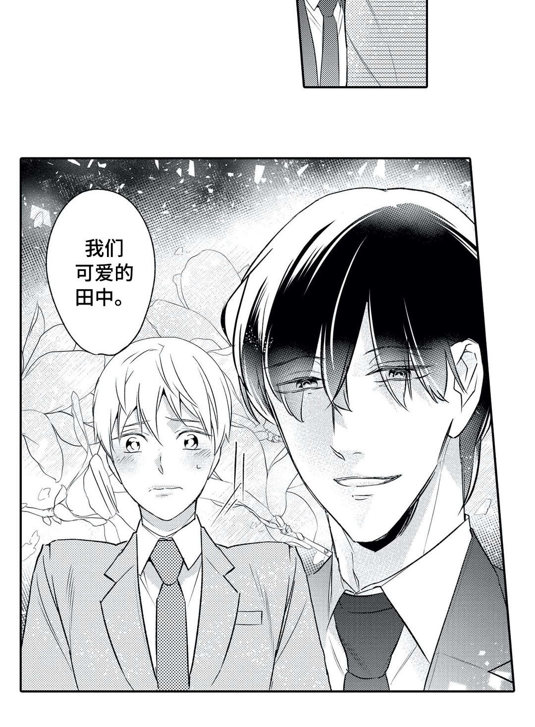 第6话11