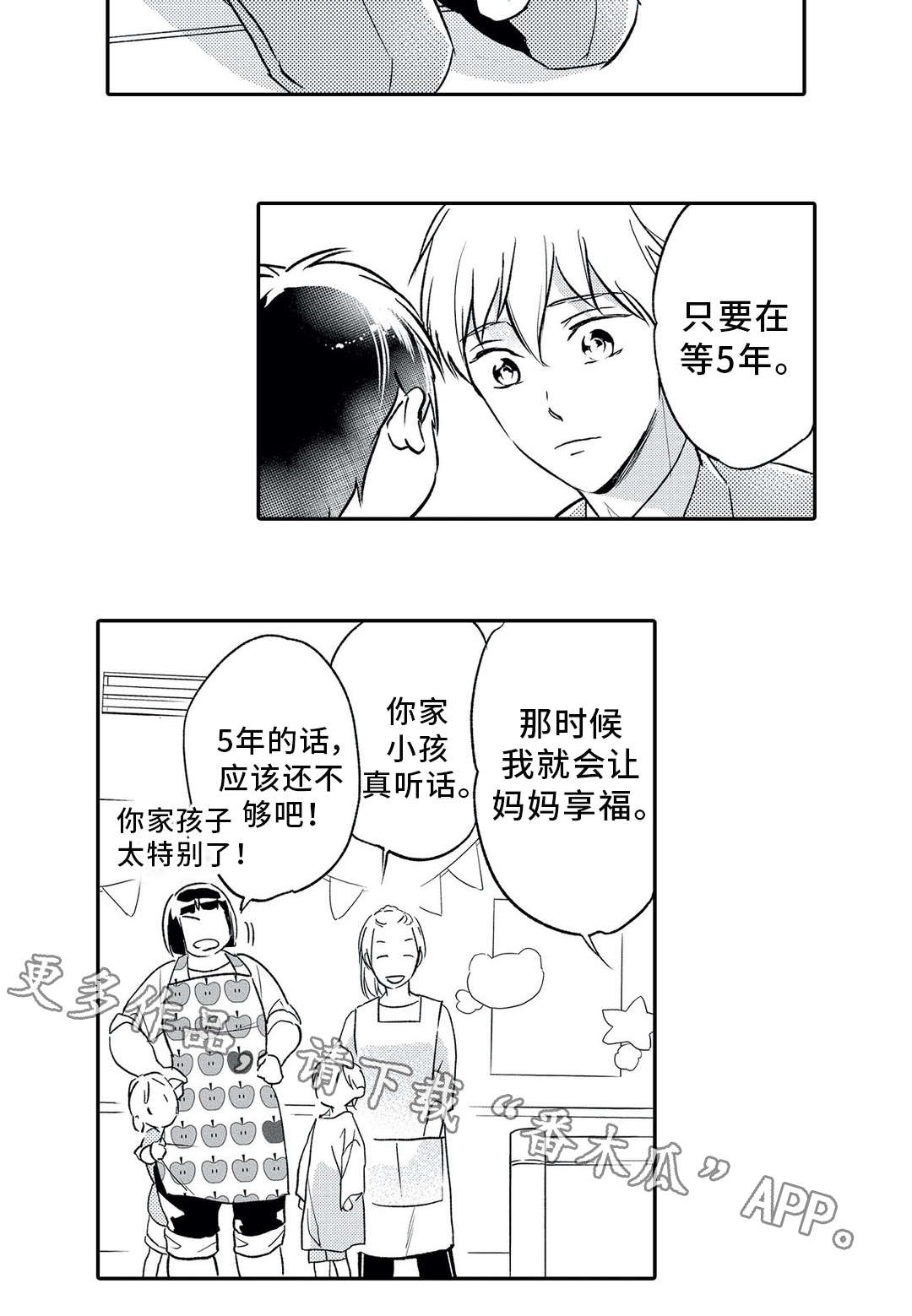 第6话2