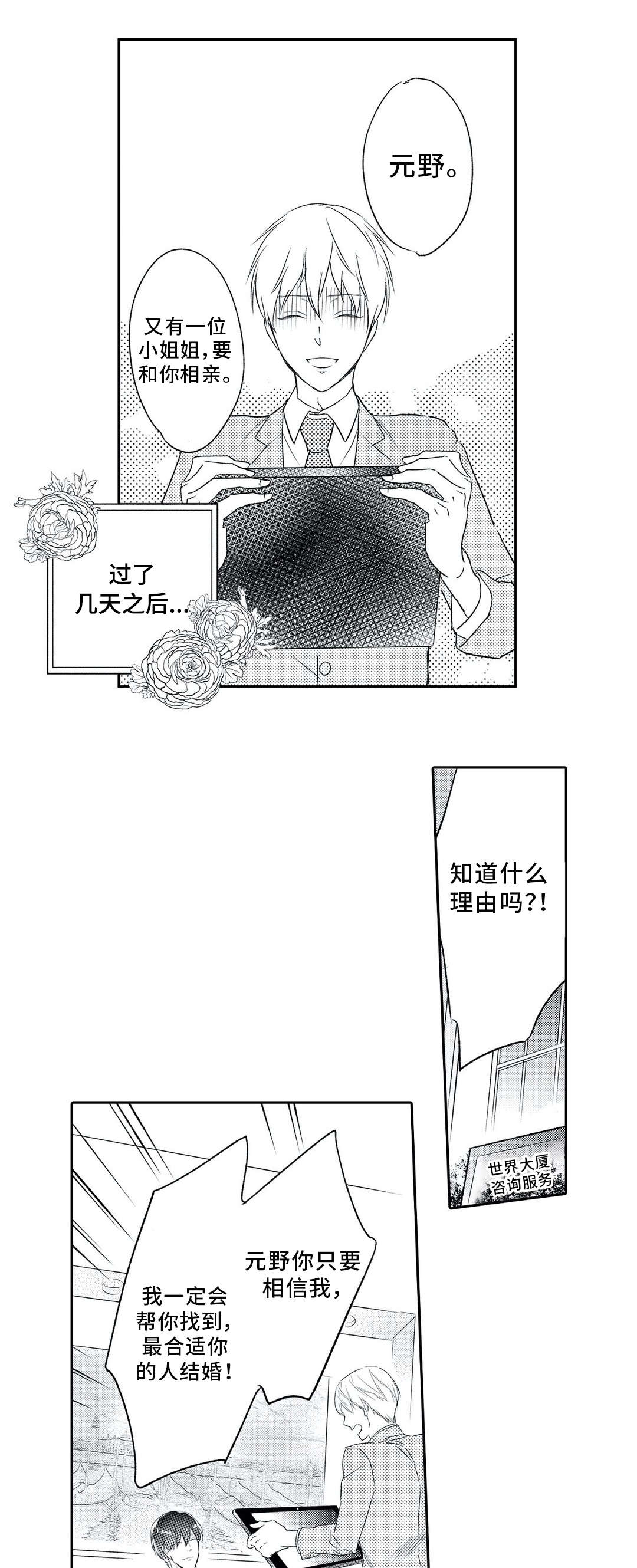 第6话5