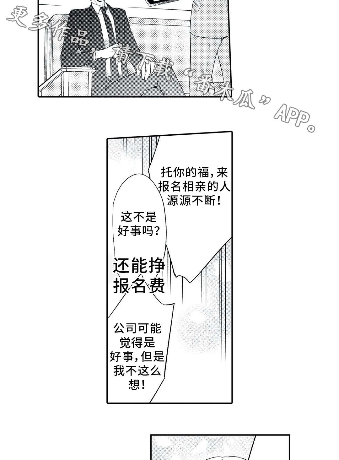 第6话6