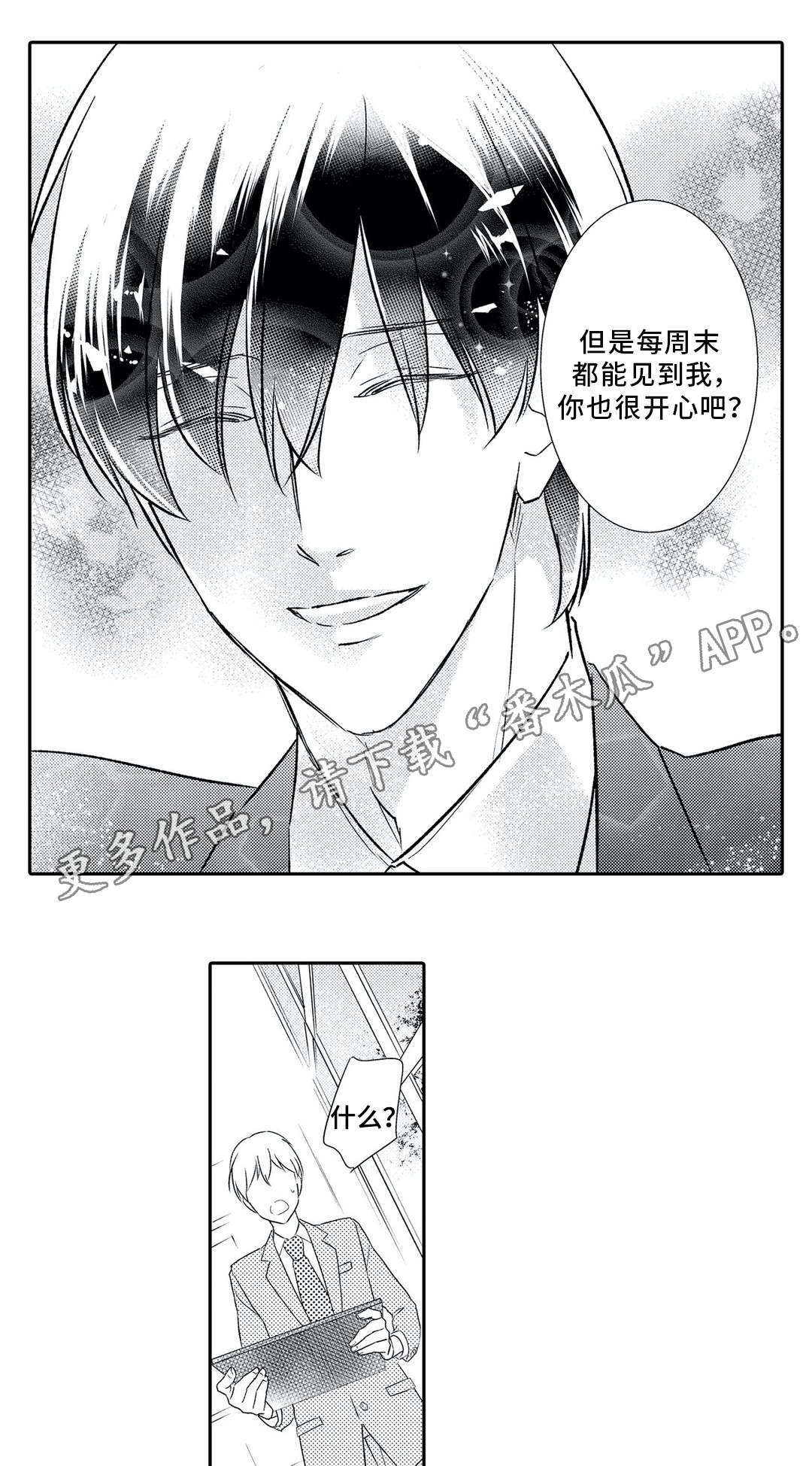 第6话8