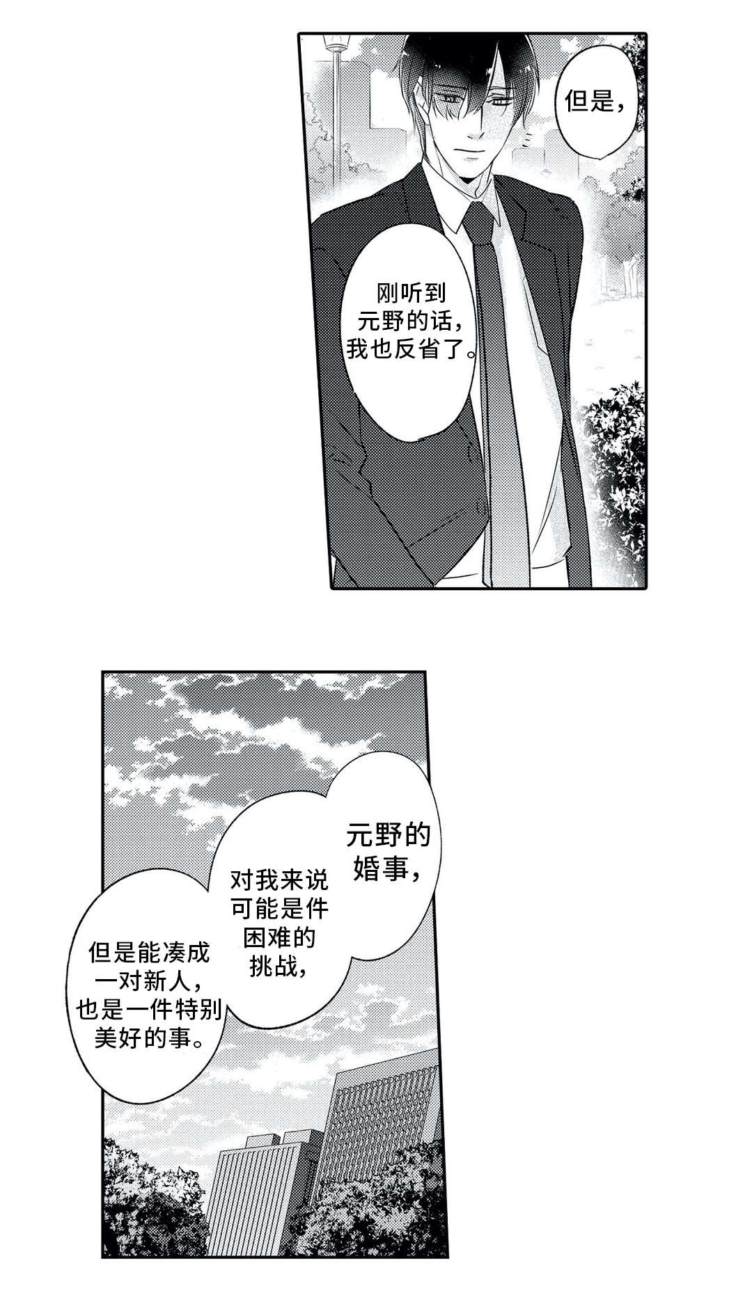 第5话2