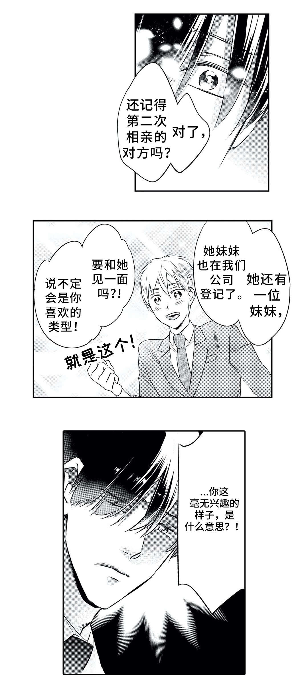 第5话4