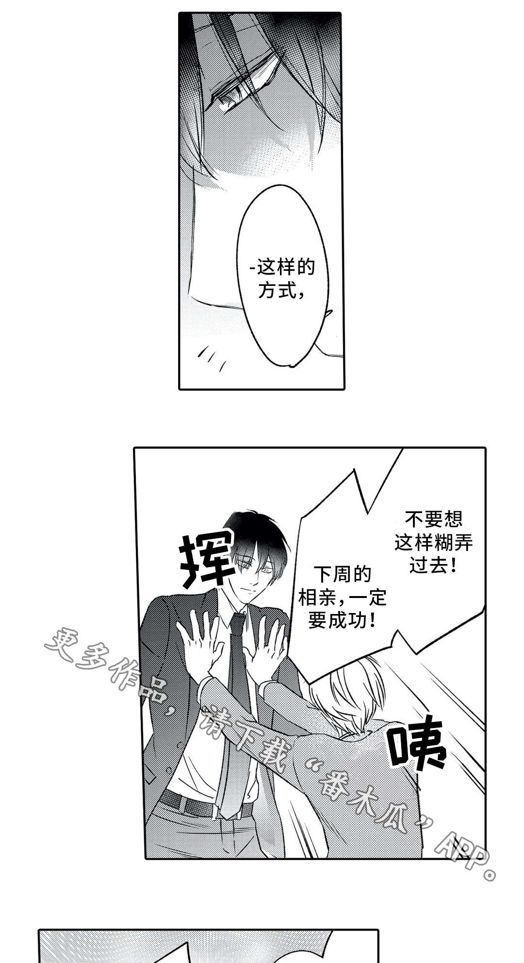 第5话7