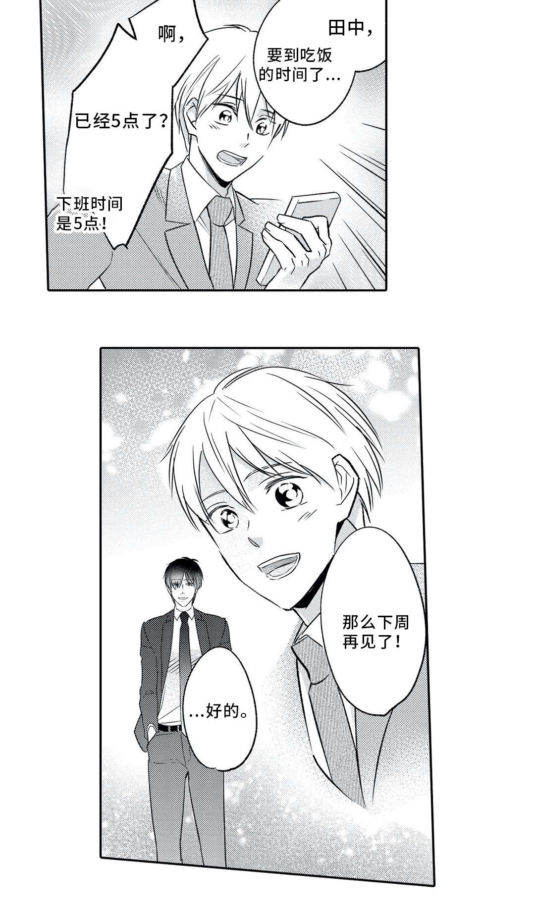 第5话8