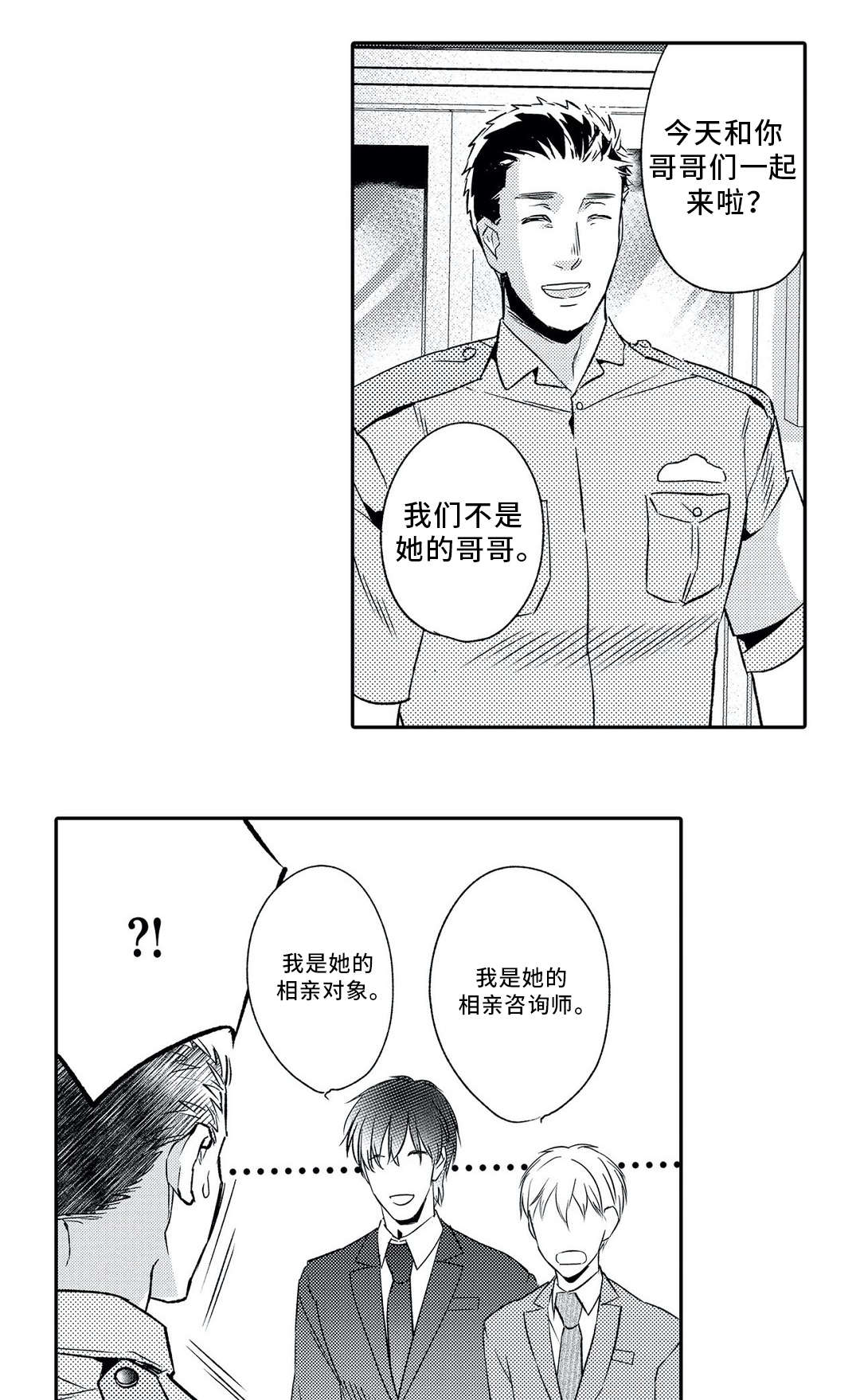 第4话1