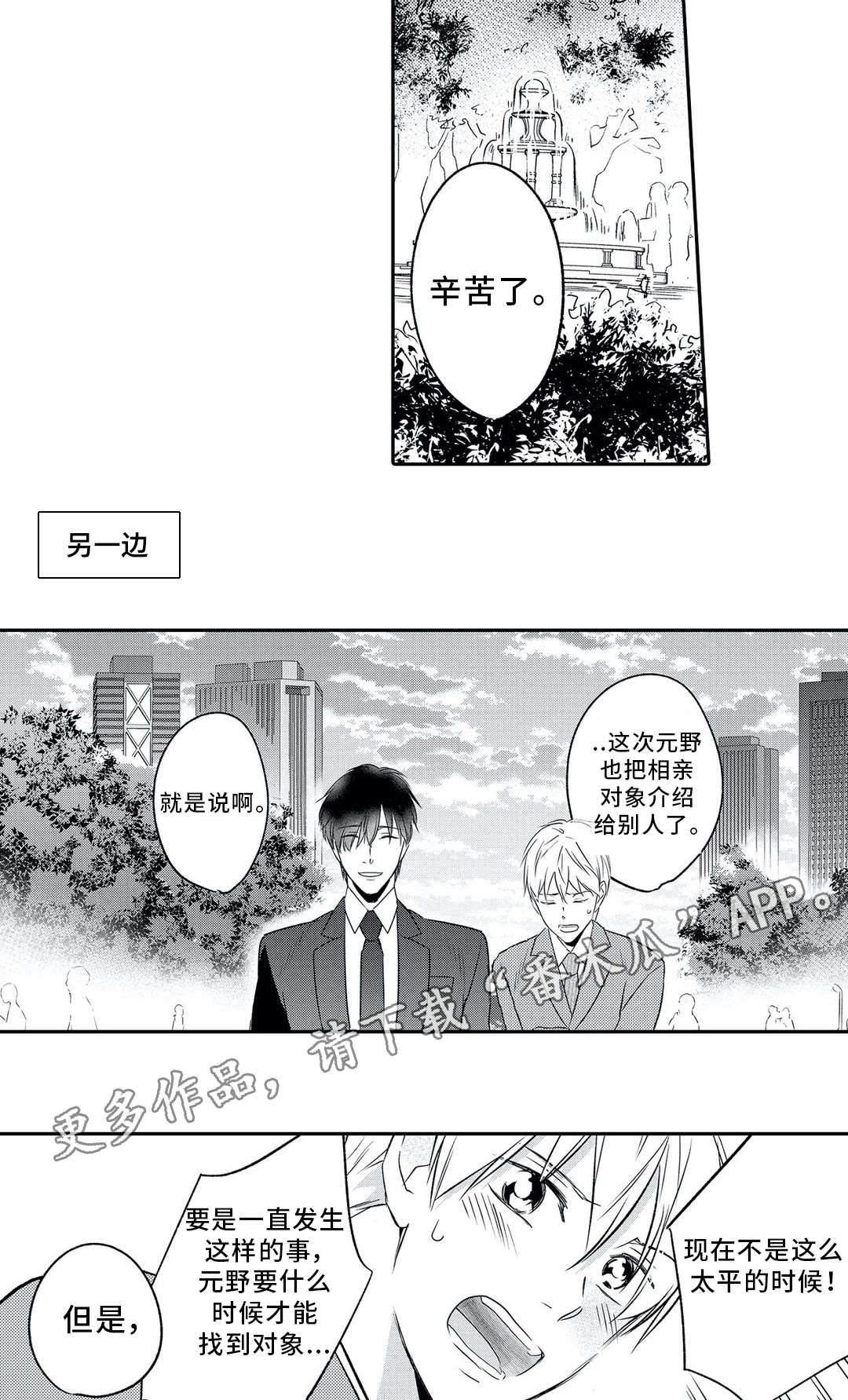 第4话10