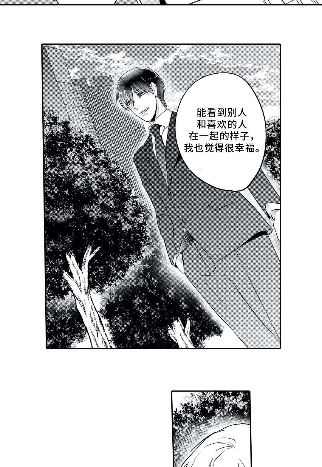 第4话11