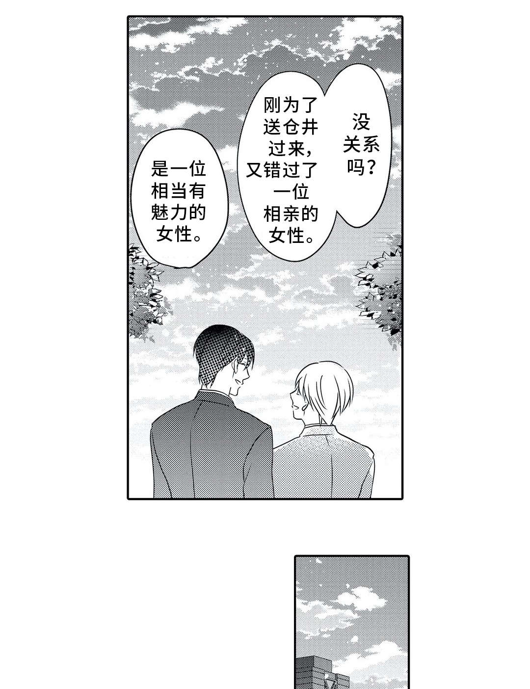 第4话13