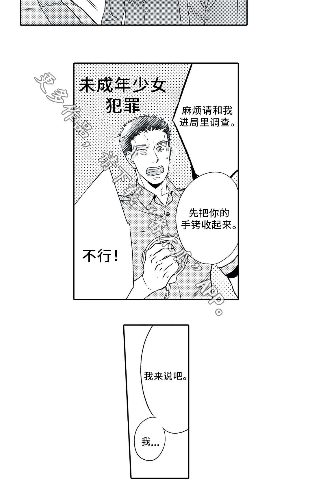 第4话2