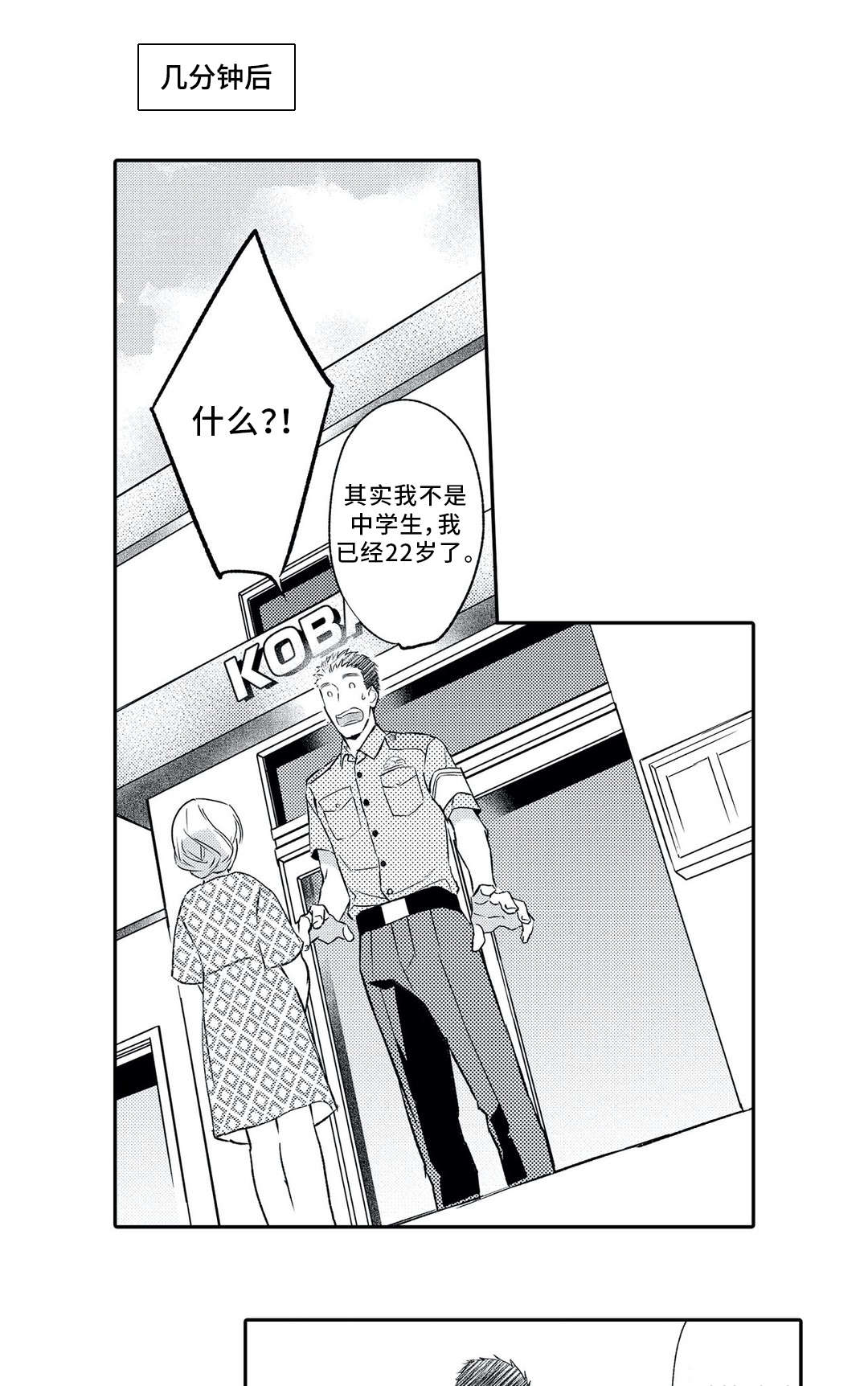 第4话3