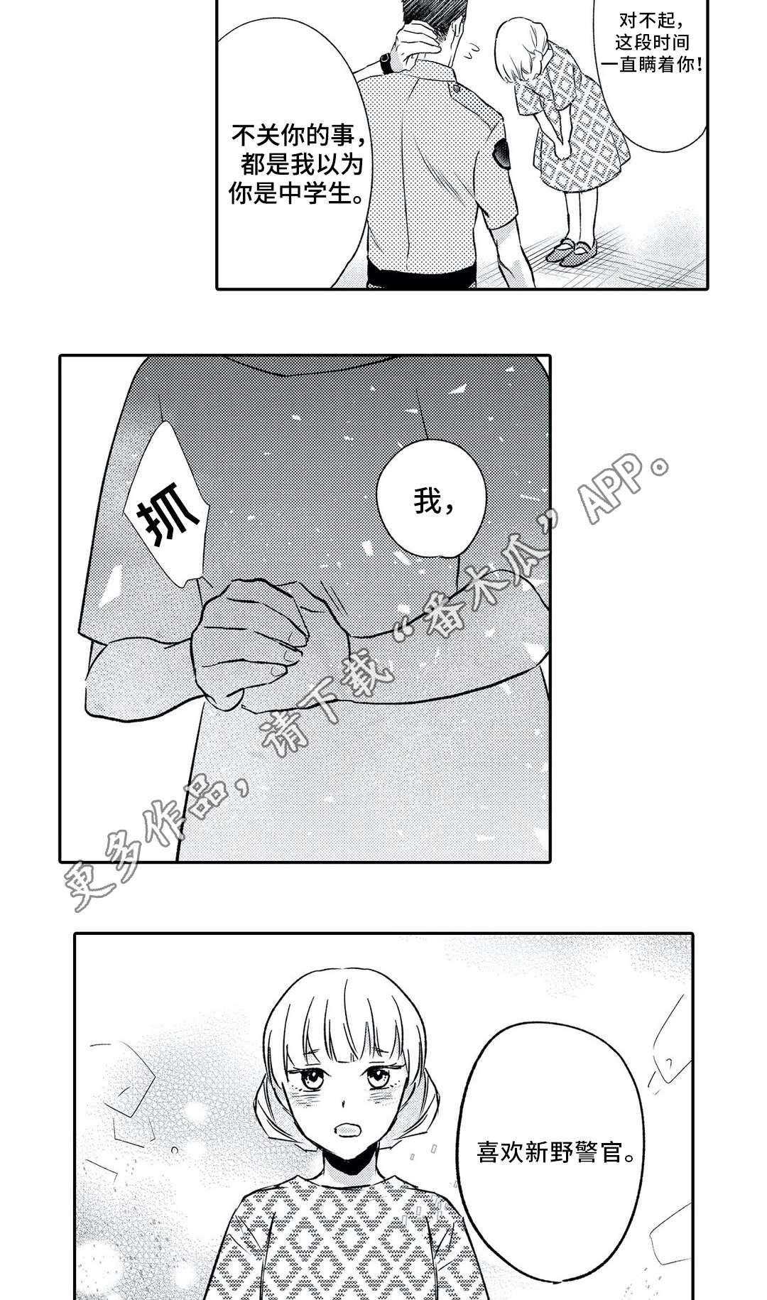 第4话4