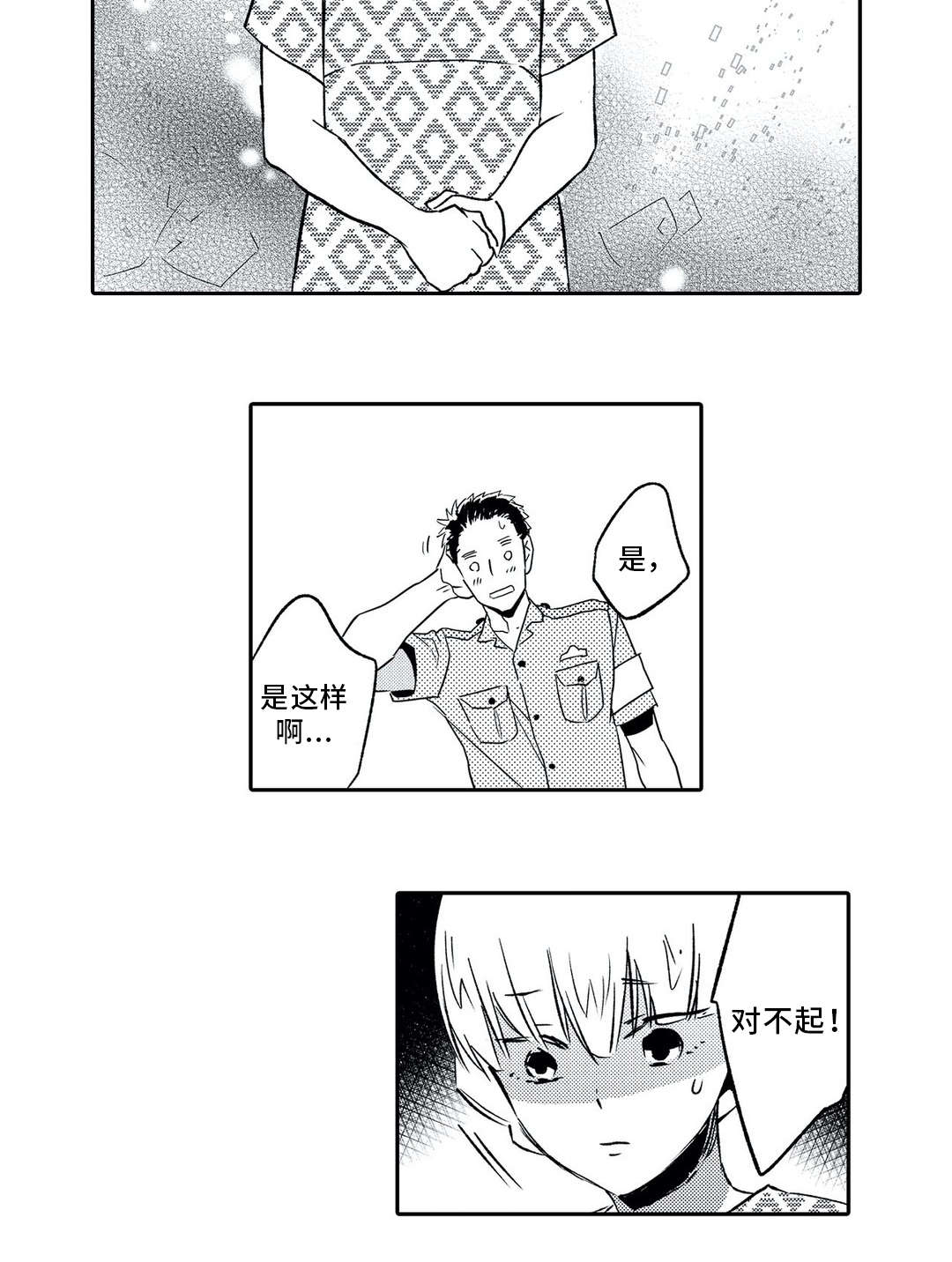 第4话5