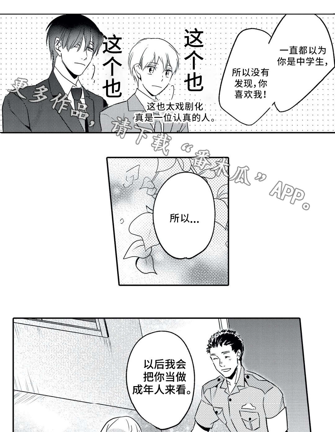 第4话6