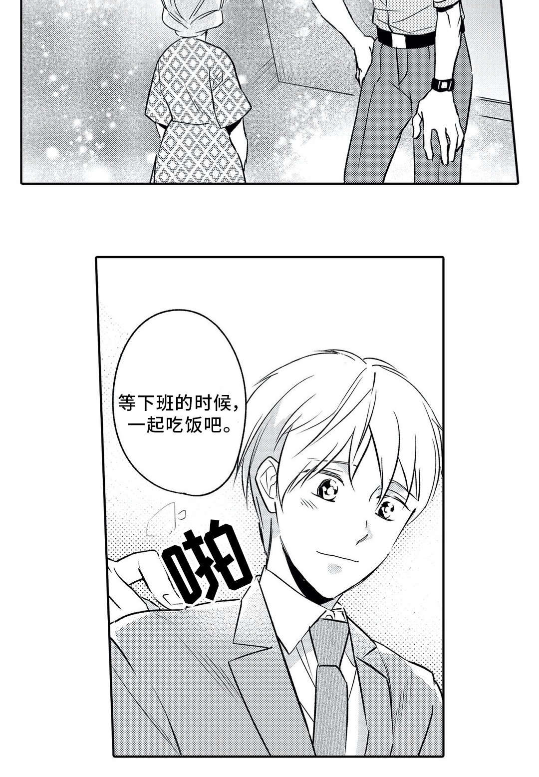 第4话7