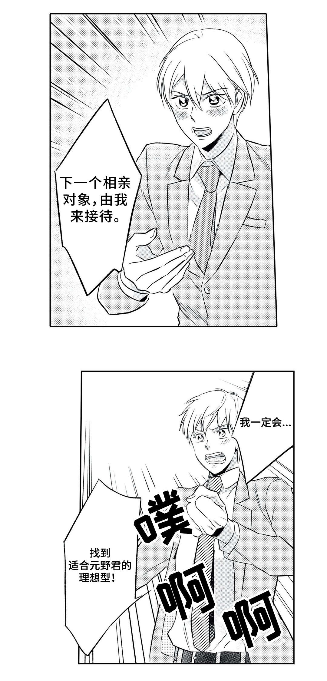 第3话1
