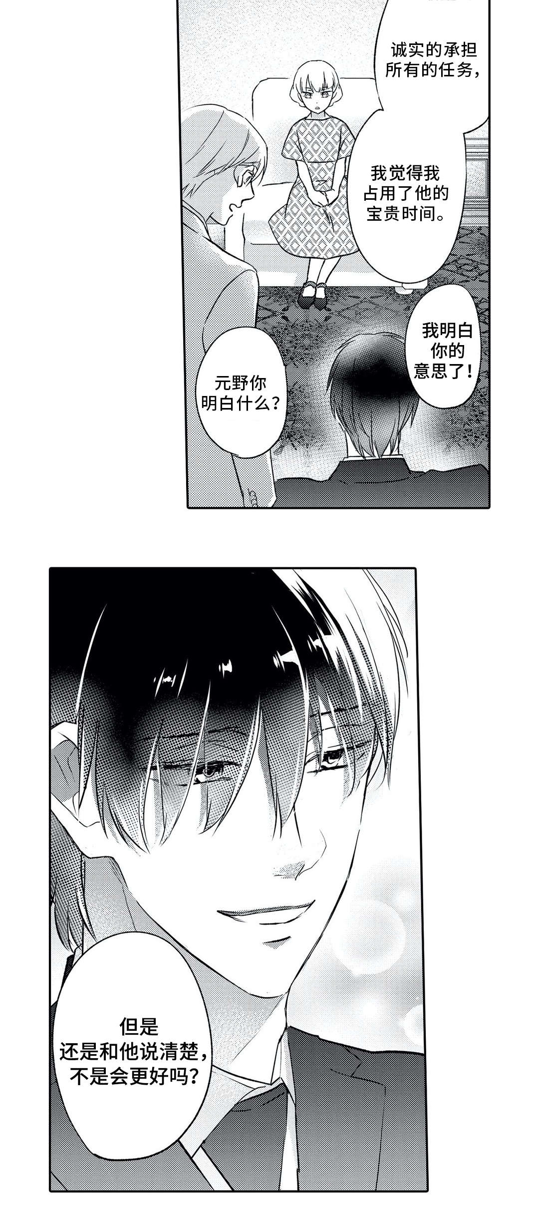 第3话10